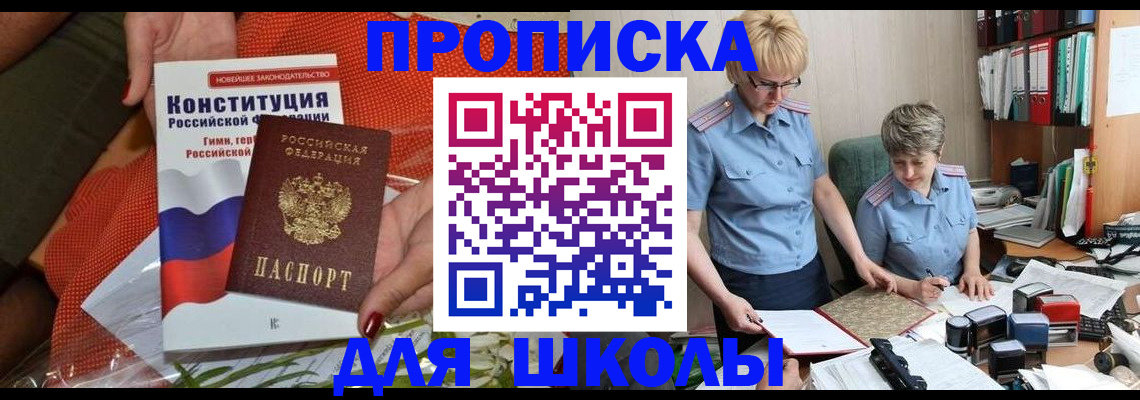 временная регистрация законно в Камышлове