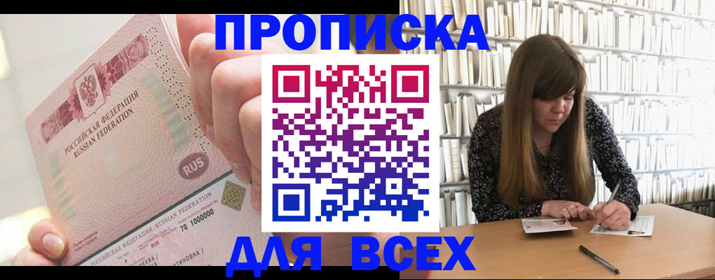 временная регистрация недорого в Камышлове
