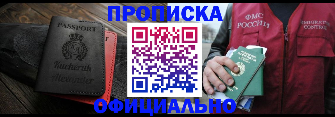прописка ребенка в Камышлове