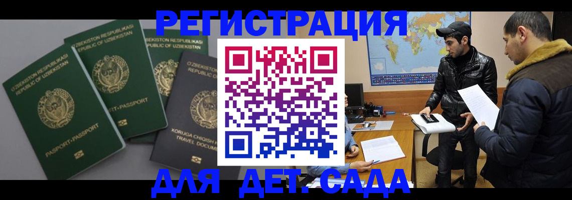 прописка для школы в Камышлове