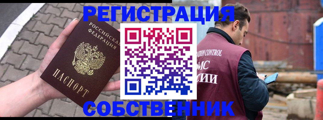 прописка для школы в Камышлове