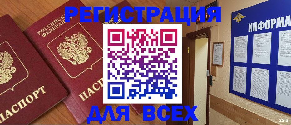прописка гарантия в Камышлове