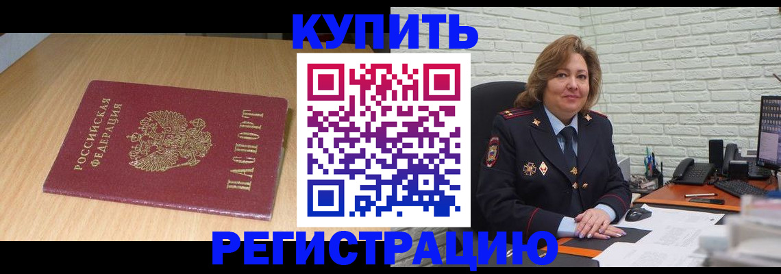 временная регистрация в квартире в Камышлове