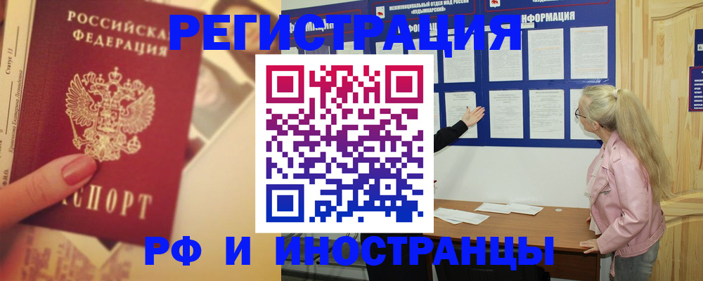 временная регистрация купить в Камышлове