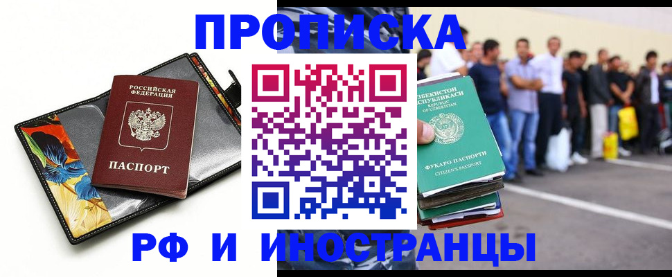 прописка штамп в Камышлове