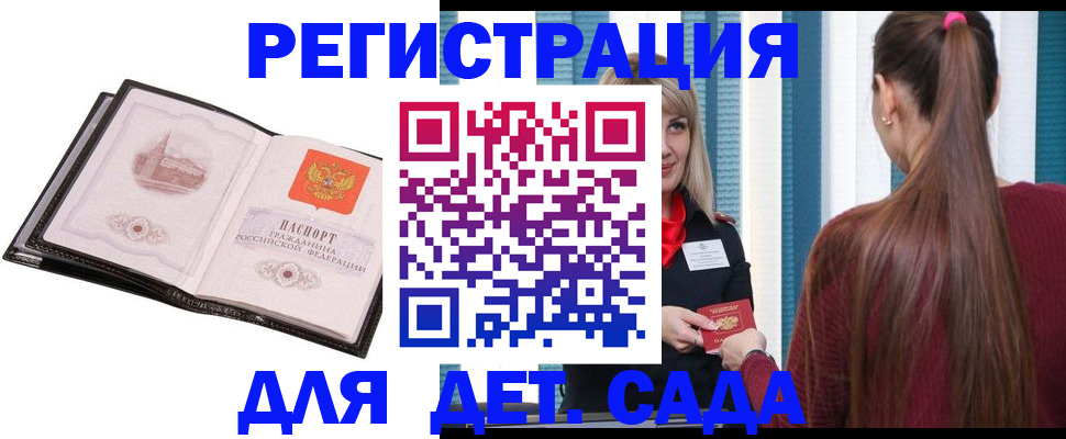 прописка для кредита в Камышлове