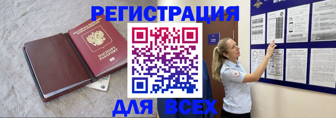 прописка законно в Камышлове