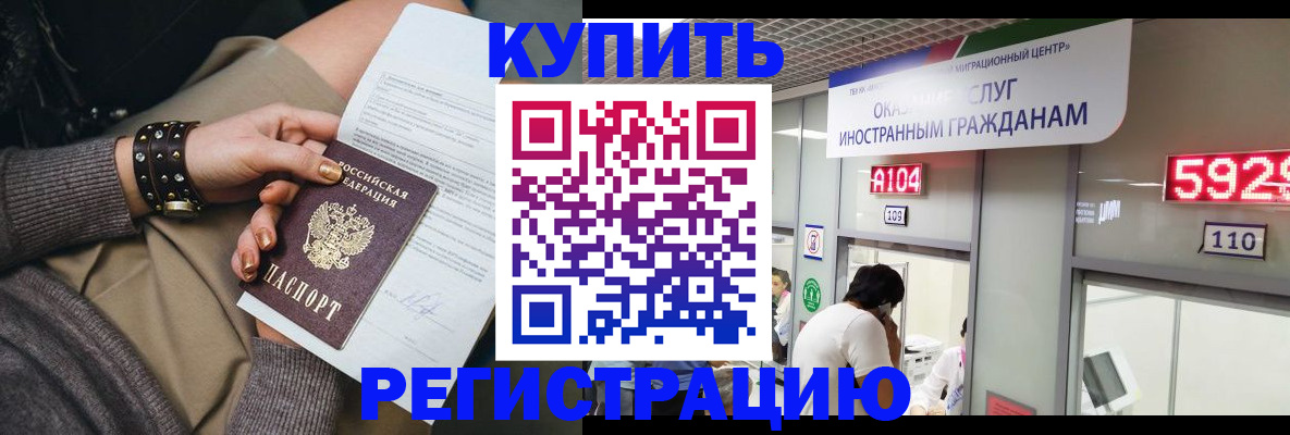 прописка для военкомата в Камышлове